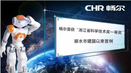 1541054831693302.jpg 浙江暢爾智能裝備股份有限公司