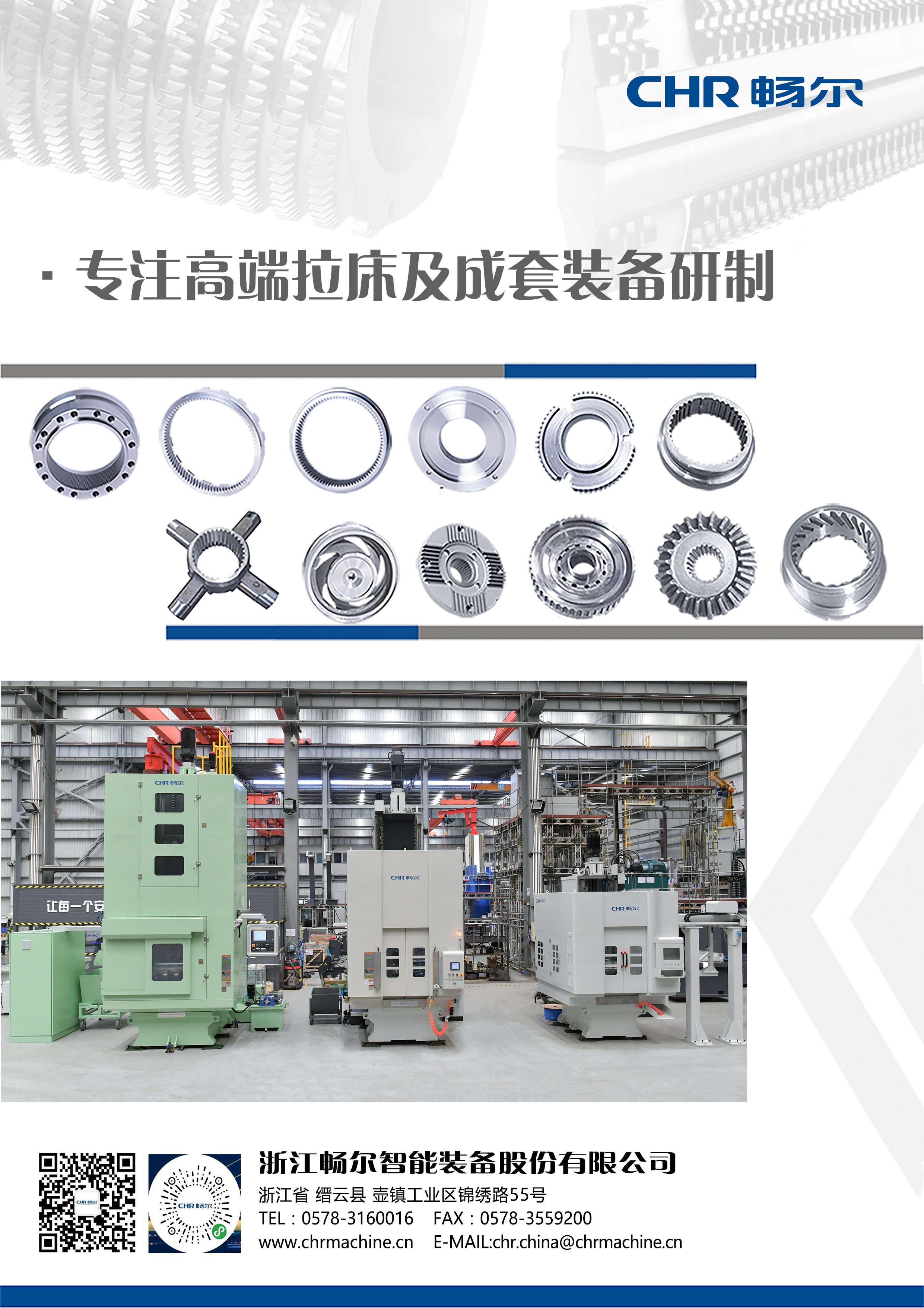 拉床,拉刀,自動(dòng)化,高端拉床,專用機(jī)床,內(nèi)拉床,外拉床,數(shù)控機(jī)床,自動(dòng)化生產(chǎn)線,工業(yè)機(jī)器人