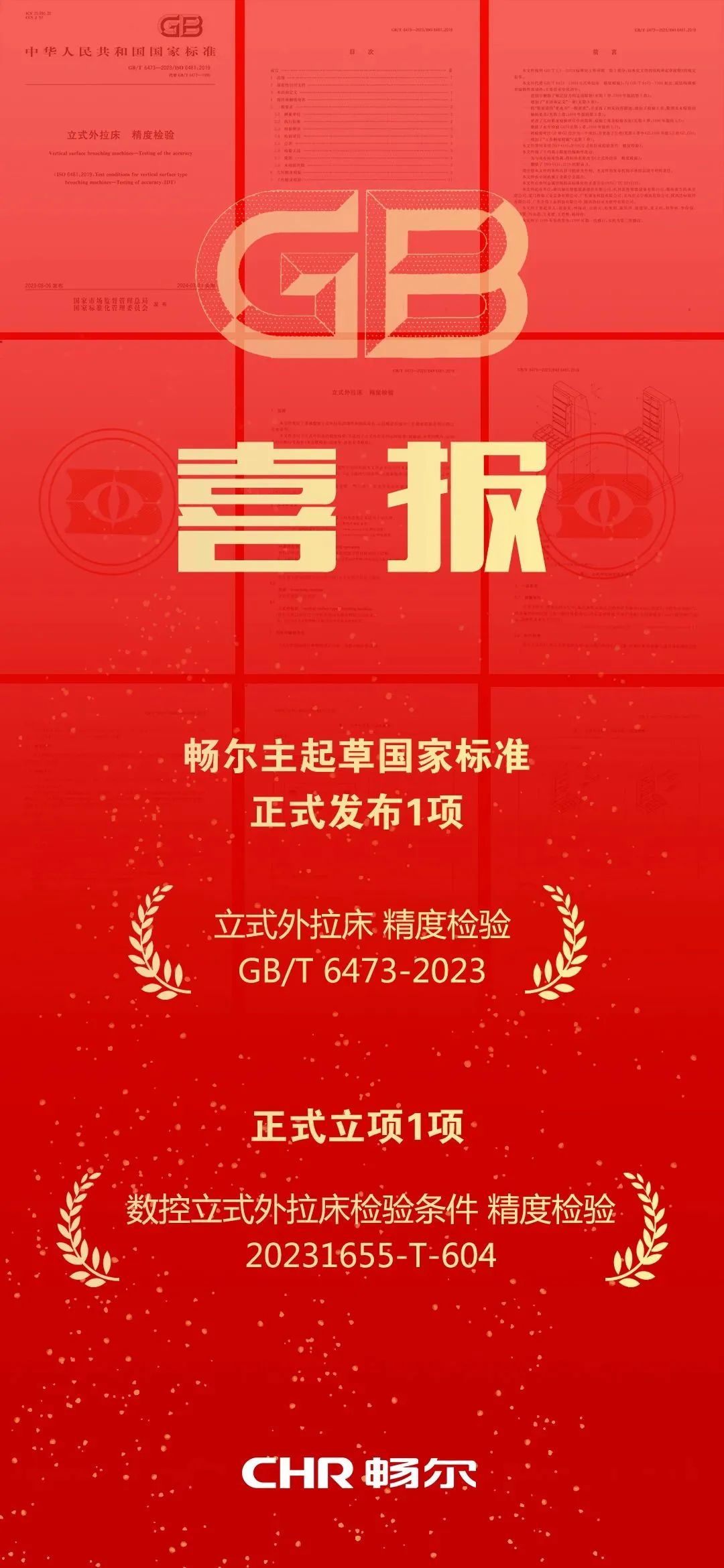 拉床,拉刀,自動化,高端拉床,專用機(jī)床,內(nèi)拉床,外拉床,數(shù)控機(jī)床,自動化生產(chǎn)線,工業(yè)機(jī)器人