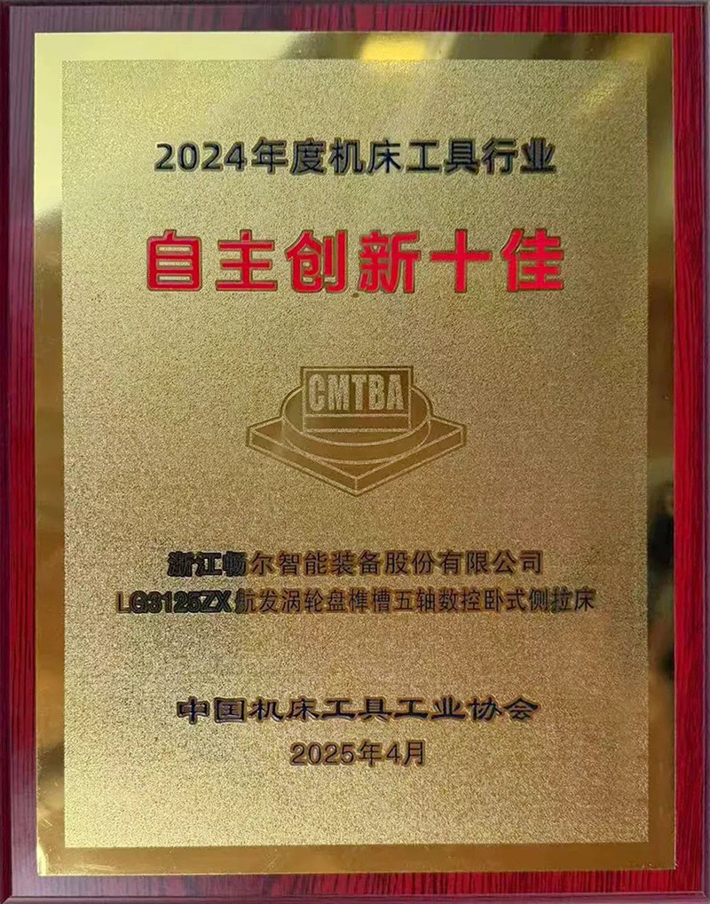 拉床,拉刀,自動化,高端拉床,專用機床,內(nèi)拉床,外拉床,數(shù)控機床,自動化生產(chǎn)線,工業(yè)機器人