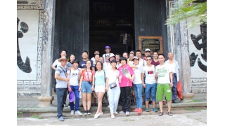 探蘭溪地下長河，訪諸葛八卦村——暨黨支部旅游活動(dòng)