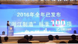 暢爾《數(shù)控立式外拉床》浙江制造標準發(fā)布