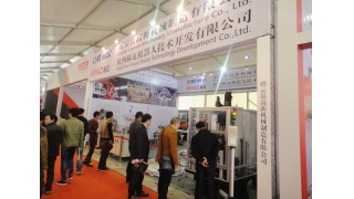 公司應(yīng)邀參加第六屆永康國際機械裝備及工模具展覽會