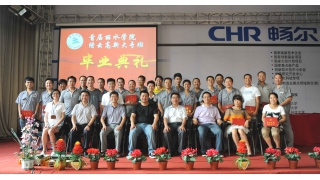 首屆“麗水學院縉云高新大專班”畢業(yè)典禮