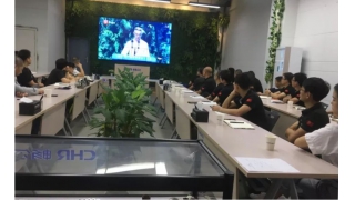 暢爾第一時間組織觀看第二屆世界麗水人大會直播