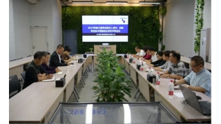 暢爾召開2019專業(yè)技術資格自主評價評審會