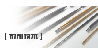 【拉削技術(shù)】拉刀