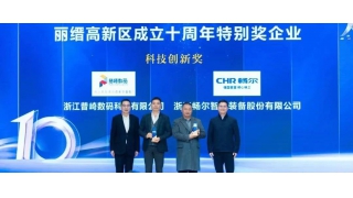 “干部敢為、地方敢闖、企業(yè)敢干、群眾敢首創(chuàng)”一一致麗縉園十周年